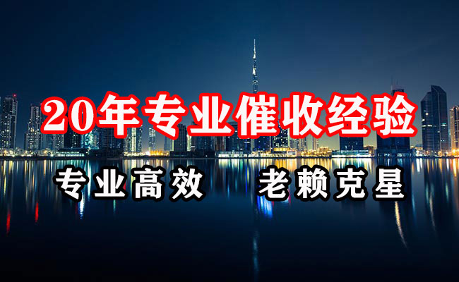 石门催收公司